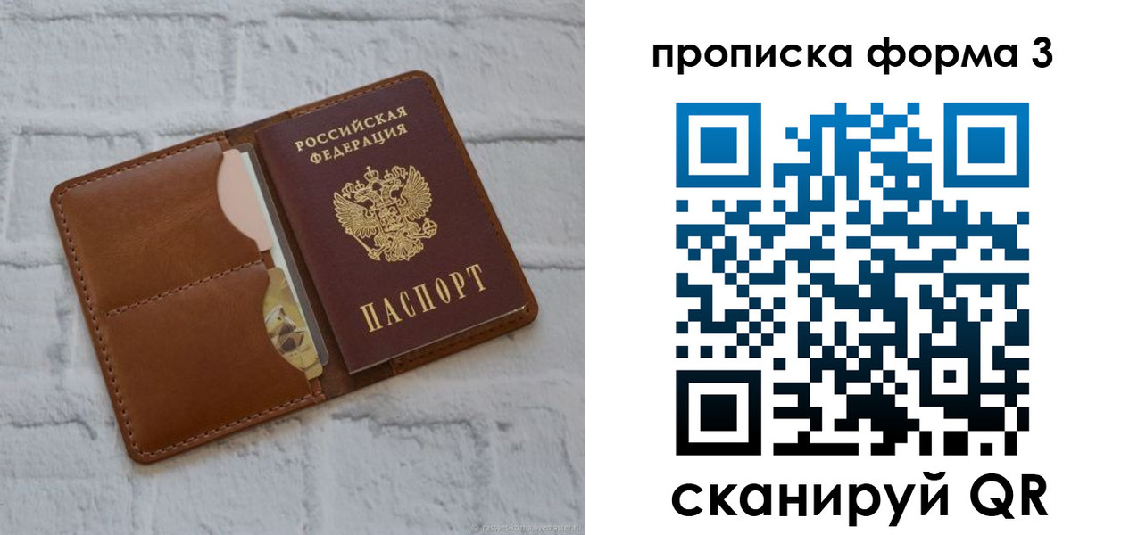 временная регистрация надежно в Кызыле