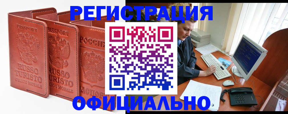 где прописаться в Кызыле