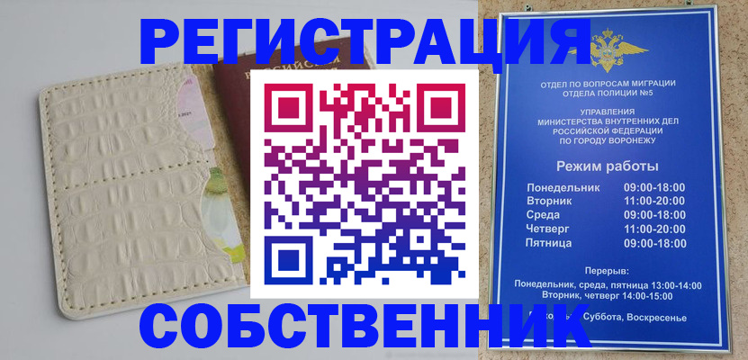 прописка гарантия в Кызыле